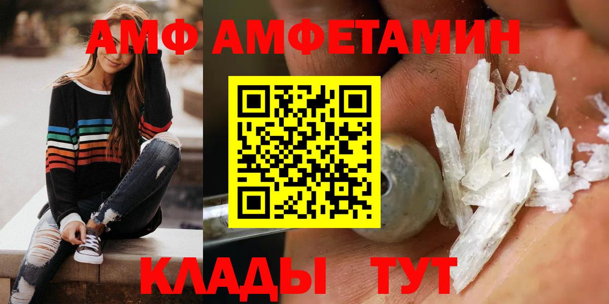 АМФ Premium Прохладный