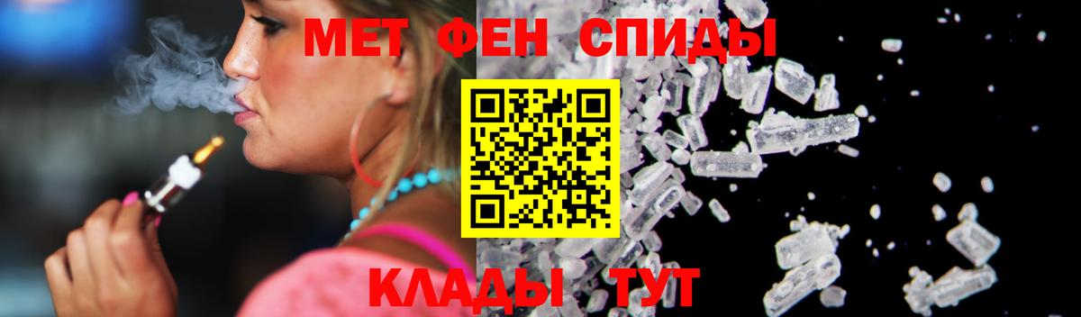 Прохладный  АМФ VHQ  АМФЕТАМИН  Вход с VPN 
