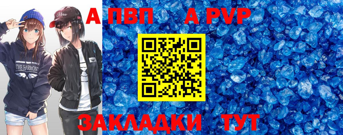 А ПВП СК КРИС  Альфа ПВП СК  Вход с VPN  Alpha-PVP  Прохладный  Альфа ПВП Crystall 