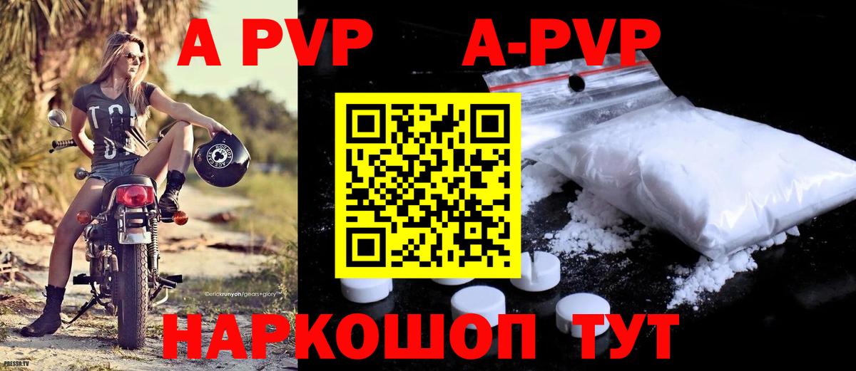 A PVP крисы CK Прохладный