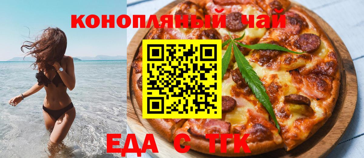 Печенье с ТГК конопля  Вход с VPN  Прохладный 