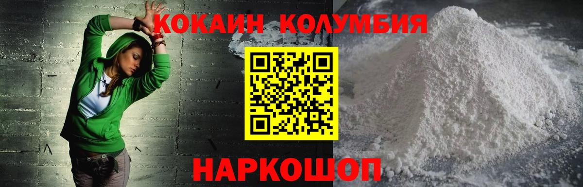 КОКАИН 98%  КОКАИН  Прохладный  Вход с VPN 