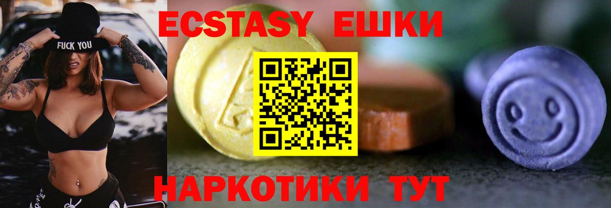 цена наркотик  Вход с VPN  ЭКСТАЗИ 250 мг  Прохладный  Экстази Cube  Ecstasy 