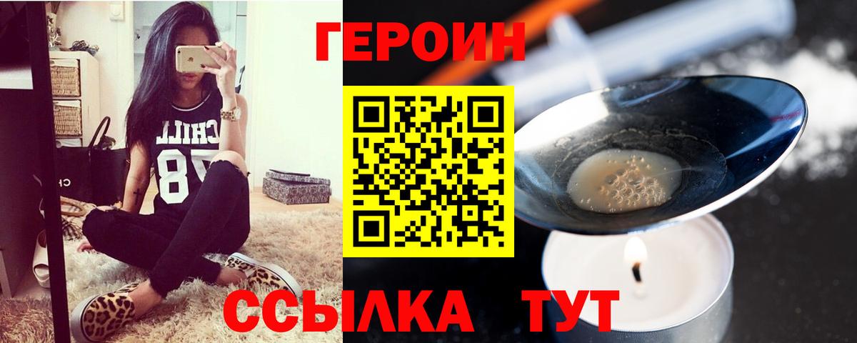 Прохладный  ГЕРОИН хмурый  Героин  Вход с VPN 