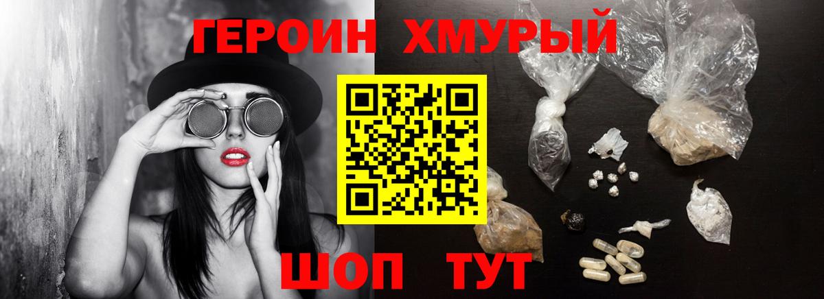 Героин афганец Прохладный