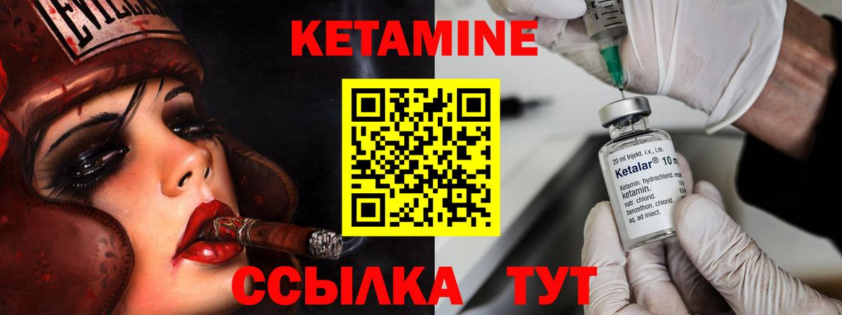 Прохладный  КЕТАМИН ketamine  Вход с VPN 