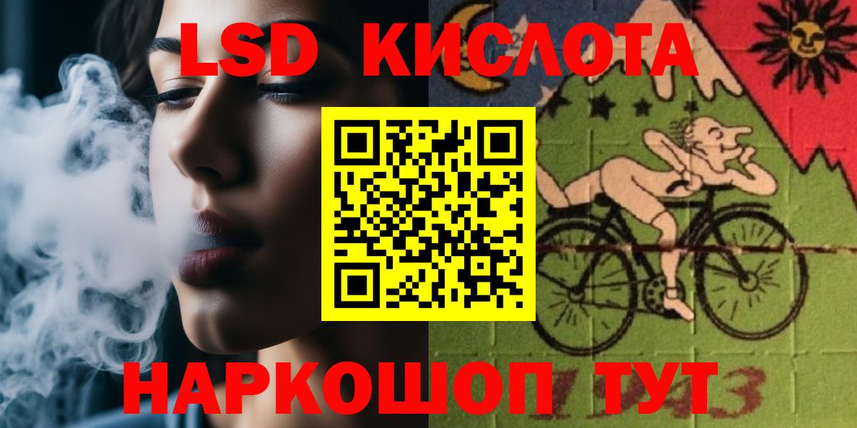 LSD-25 экстази ecstasy Прохладный