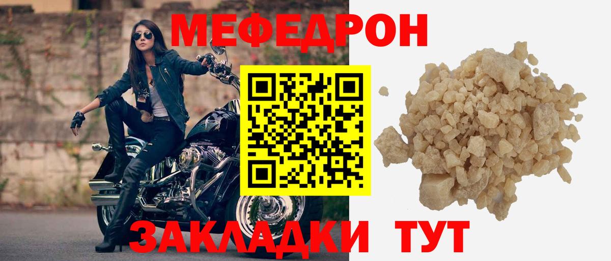 Меф кристаллы Прохладный