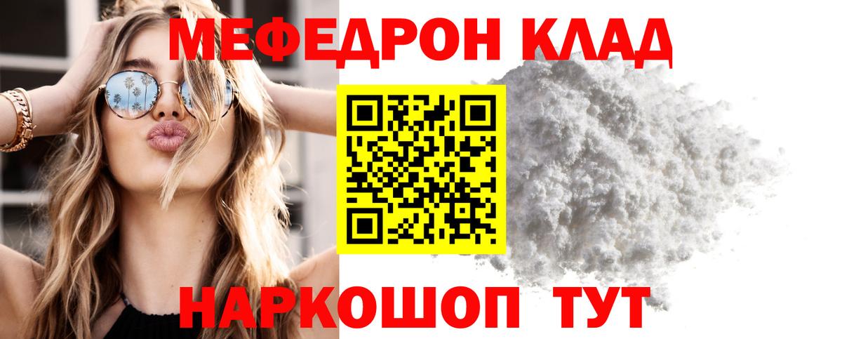 МЕФ  Вход с VPN  Прохладный  Меф  Меф кристаллы  МЯУ-МЯУ 4 MMC 