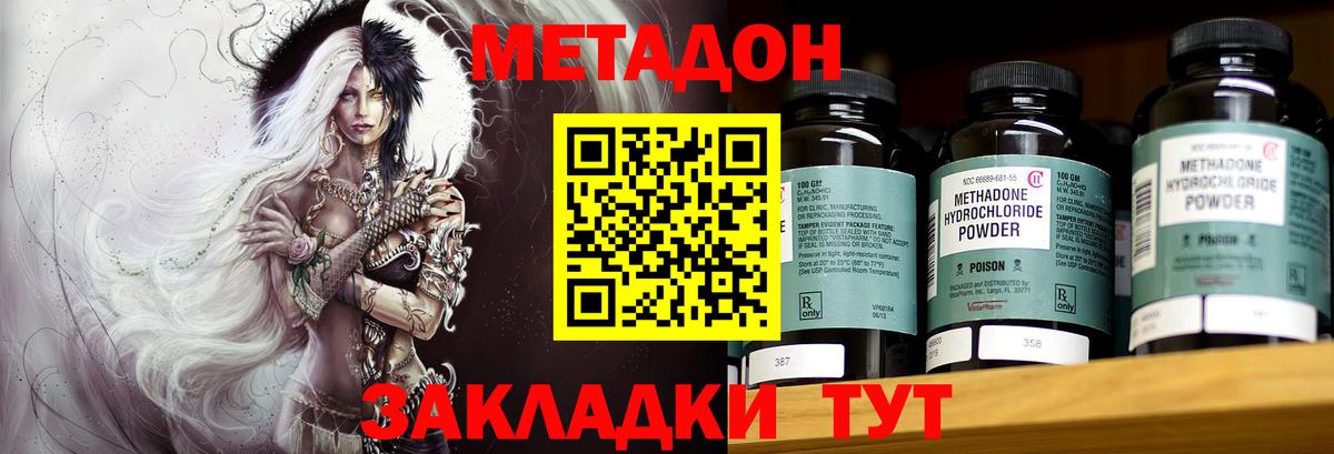 Метадон мёд  Вход с VPN  Прохладный 